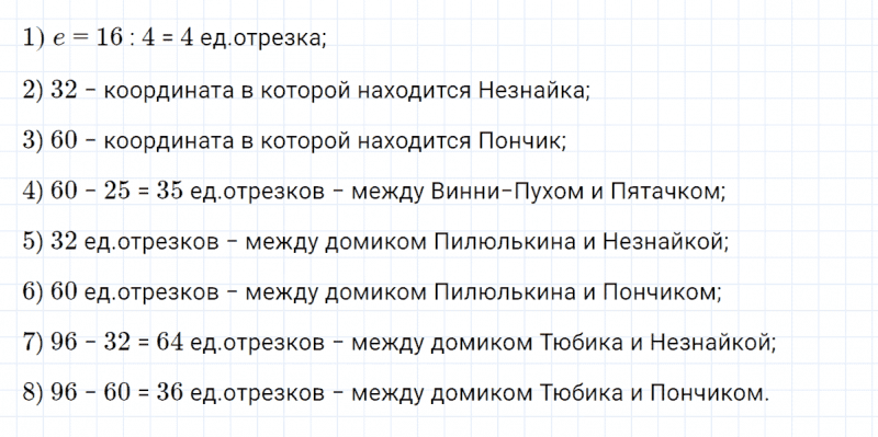 ГДЗ по математике 4 класс Петерсон задание 6 урок 20 часть 2