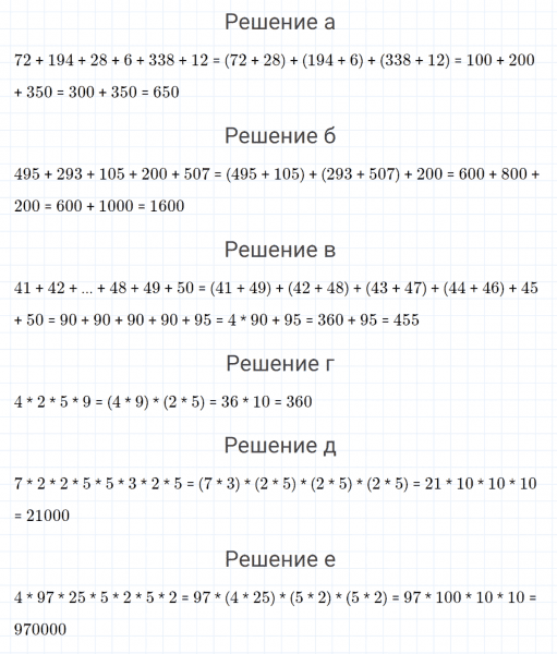 ГДЗ по математике 4 класс Петерсон задание 6 урок 20 часть 3