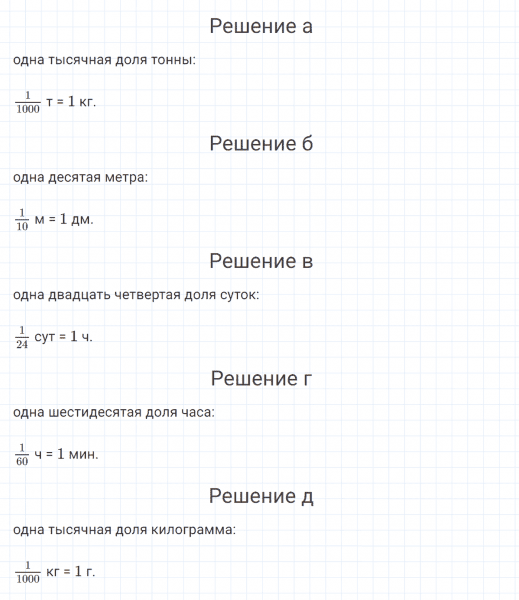 ГДЗ по математике 4 класс Петерсон задание 6 урок 21 часть 1