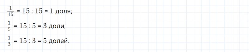 ГДЗ по математике 4 класс Петерсон задание 6 урок 23 часть 1