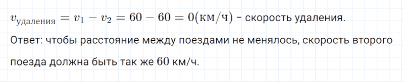 ГДЗ по математике 4 класс Петерсон задание 6 урок 24 часть 2