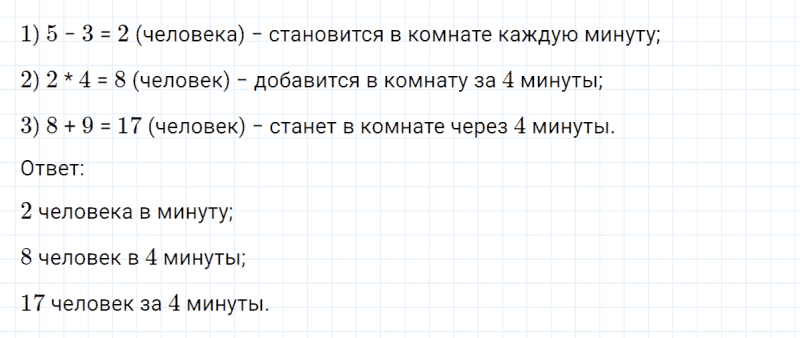 ГДЗ по математике 4 класс Петерсон задание 6 урок 25 часть 2