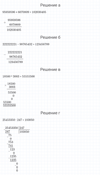 ГДЗ по математике 4 класс Петерсон задание 6 урок 26 часть 1