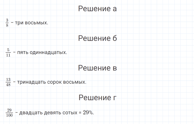 ГДЗ по математике 4 класс Петерсон задание 6 урок 27 часть 1