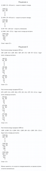 ГДЗ по математике 4 класс Петерсон задание 6 урок 27 часть 2