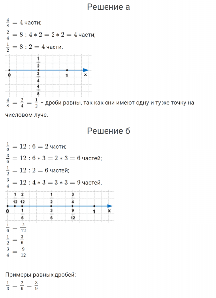 ГДЗ по математике 4 класс Петерсон задание 6 урок 28 часть 1