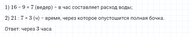 ГДЗ по математике 4 класс Петерсон задание 6 урок 28 часть 2