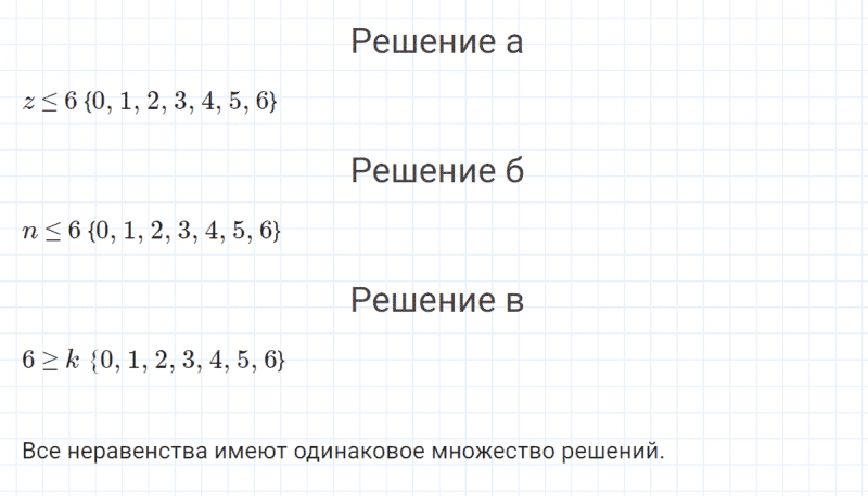 ГДЗ по математике 4 класс Петерсон задание 6 урок 3 часть 1