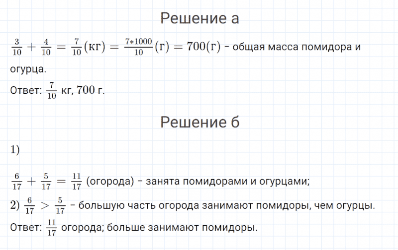 ГДЗ по математике 4 класс Петерсон задание 6 урок 3 часть 2