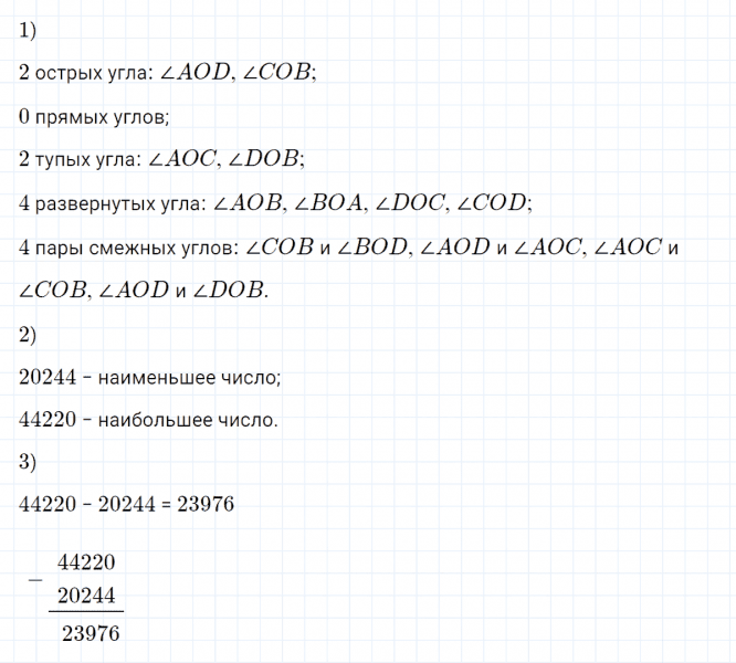ГДЗ по математике 4 класс Петерсон задание 6 урок 3 часть 3