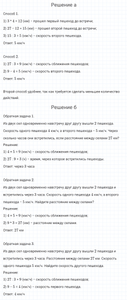 ГДЗ по математике 4 класс Петерсон задание 6 урок 30 часть 2