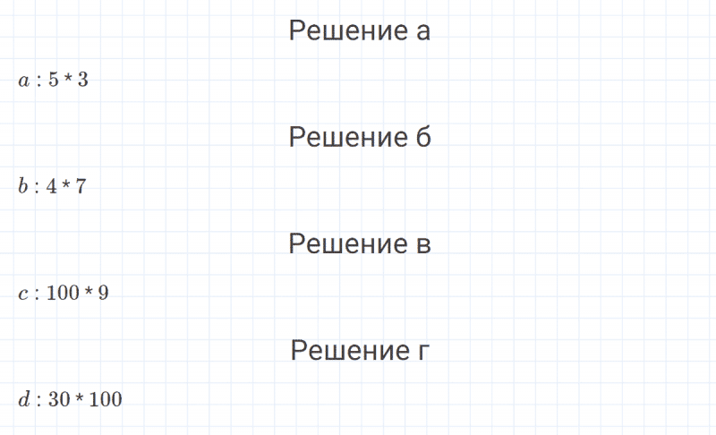 ГДЗ по математике 4 класс Петерсон задание 6 урок 32 часть 1