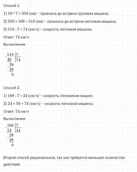 ГДЗ по математике 4 класс Петерсон задание 6 урок 32 часть 2