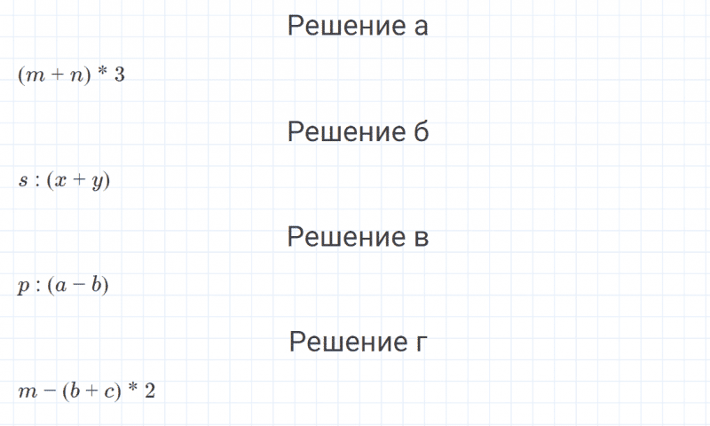 ГДЗ по математике 4 класс Петерсон задание 6 урок 34 часть 2