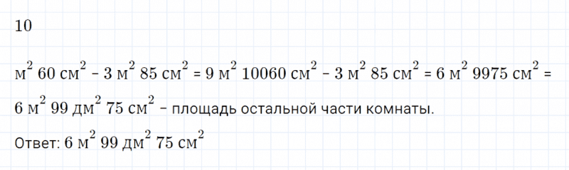 ГДЗ по математике 4 класс Петерсон задание 6 урок 35 часть 2