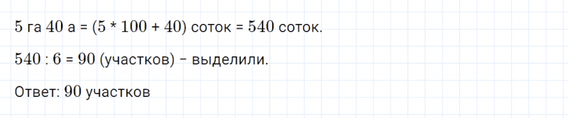 ГДЗ по математике 4 класс Петерсон задание 6 урок 36 часть 2