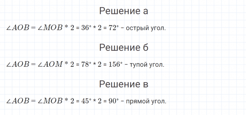 ГДЗ по математике 4 класс Петерсон задание 6 урок 4 часть 3