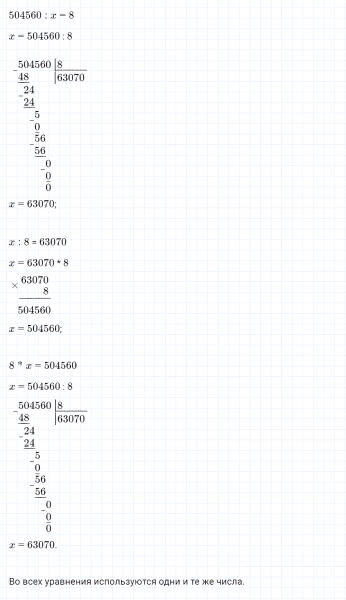 ГДЗ по математике 4 класс Петерсон задание 6 урок 5 часть 1