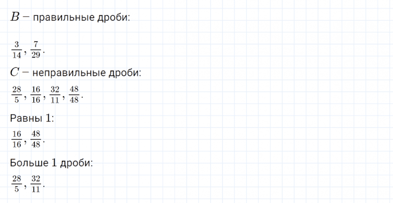 ГДЗ по математике 4 класс Петерсон задание 6 урок 5 часть 2
