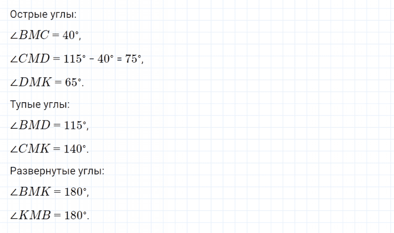 ГДЗ по математике 4 класс Петерсон задание 6 урок 5 часть 3