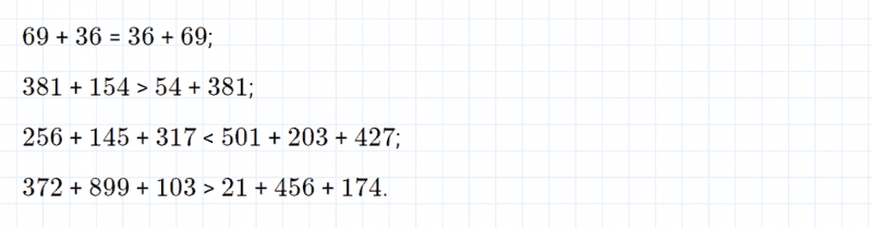 ГДЗ по математике 4 класс Петерсон задание 6 урок 6 часть 1
