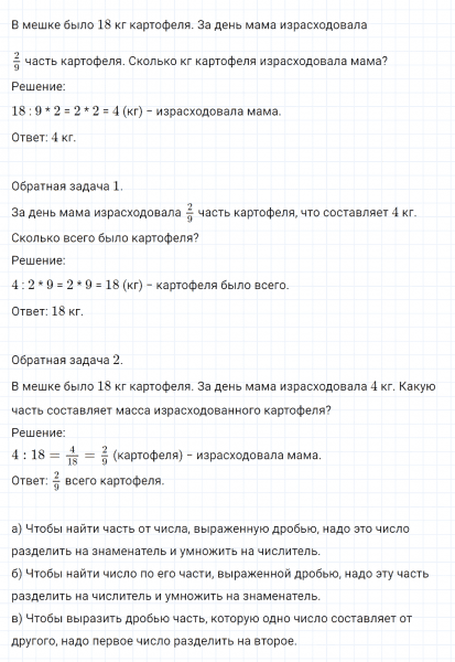 ГДЗ по математике 4 класс Петерсон задание 6 урок 6 часть 2
