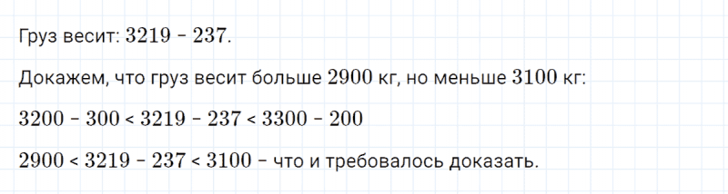 ГДЗ по математике 4 класс Петерсон задание 6 урок 7 часть 1