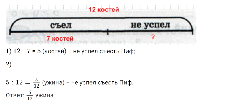 ГДЗ по математике 4 класс Петерсон задание 6 урок 7 часть 2