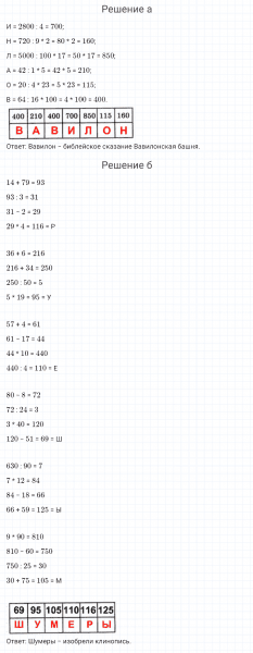 ГДЗ по математике 4 класс Петерсон задание 6 урок 7 часть 3