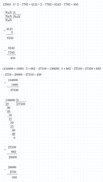 ГДЗ по математике 4 класс Петерсон задание 6 урок 8 часть 1