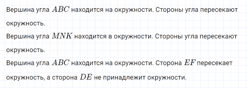ГДЗ по математике 4 класс Петерсон задание 6 урок 8 часть 3
