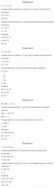 ГДЗ по математике 4 класс Петерсон задание 6 урок 9 часть 1