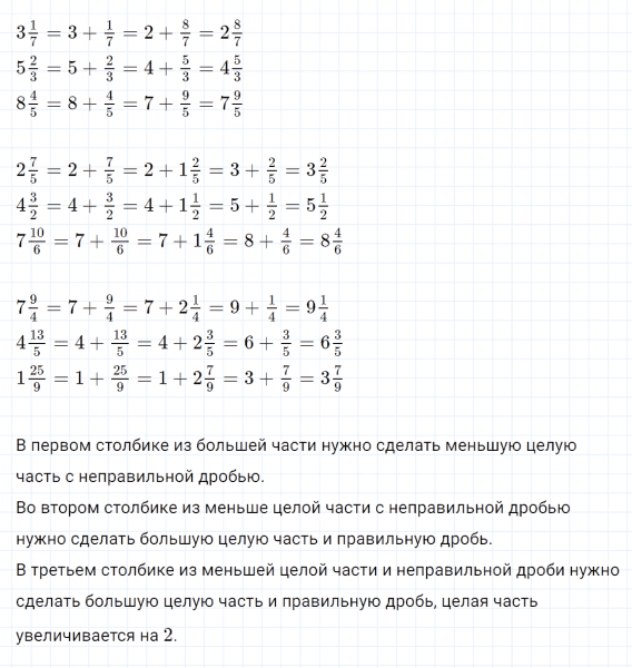 ГДЗ по математике 4 класс Петерсон задание 6 урок 9 часть 2