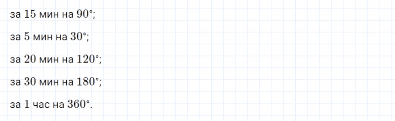 ГДЗ по математике 4 класс Петерсон задание 6 урок 9 часть 3