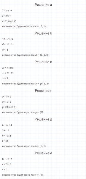 ГДЗ по математике 4 класс Петерсон задание 7 урок 1 часть 1