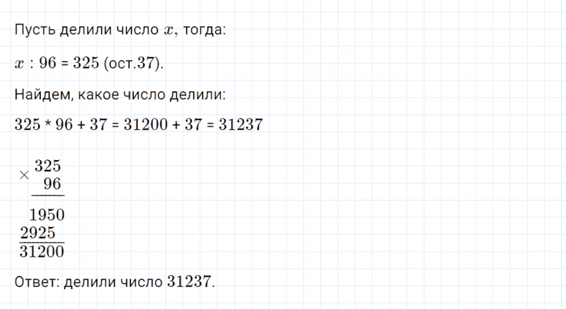 ГДЗ по математике 4 класс Петерсон задание 7 урок 10 часть 1