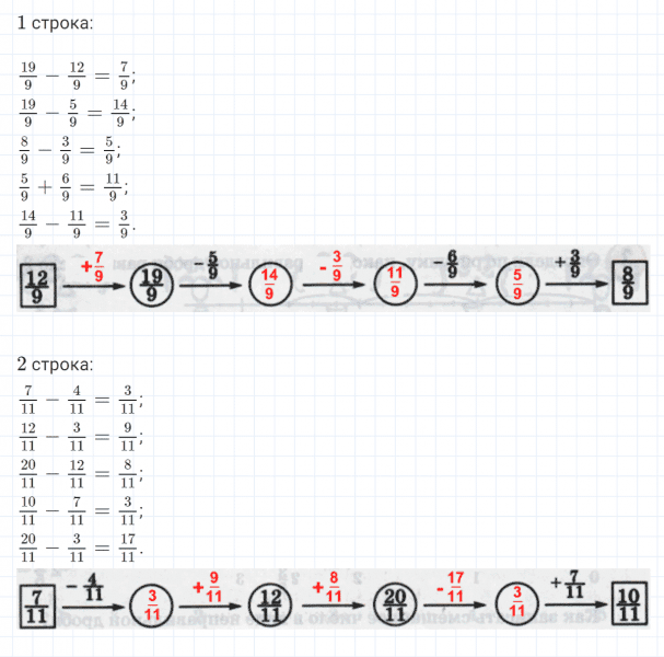 ГДЗ по математике 4 класс Петерсон задание 7 урок 10 часть 2