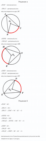 ГДЗ по математике 4 класс Петерсон задание 7 урок 10 часть 3