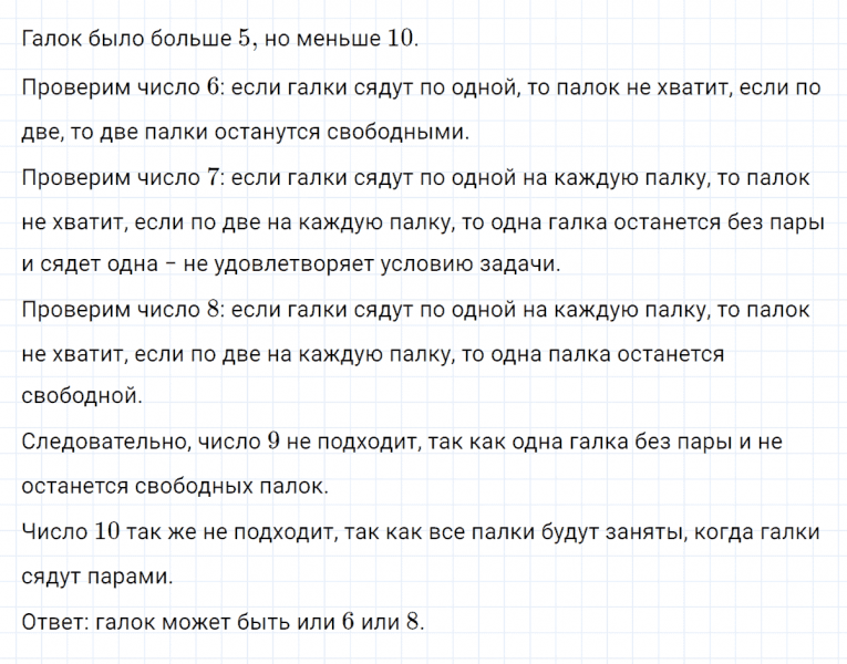 ГДЗ по математике 4 класс Петерсон задание 7 урок 12 часть 1