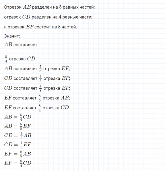 ГДЗ по математике 4 класс Петерсон задание 7 урок 12 часть 2