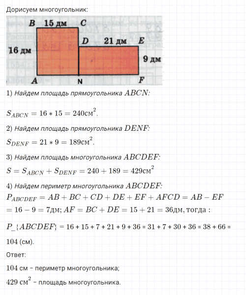 ГДЗ по математике 4 класс Петерсон задание 7 урок 13 часть 1