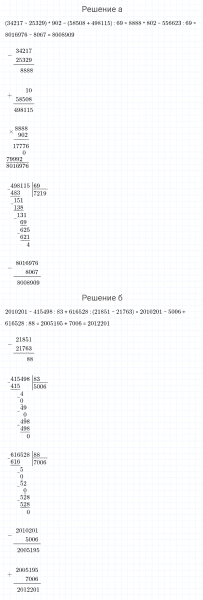 ГДЗ по математике 4 класс Петерсон задание 7 урок 14 часть 1