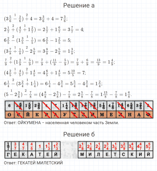 ГДЗ по математике 4 класс Петерсон задание 7 урок 14 часть 2