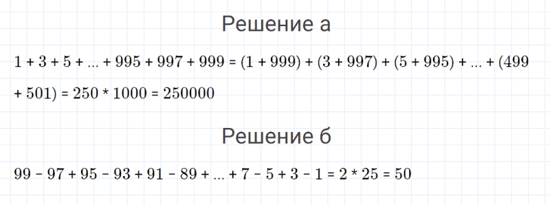 ГДЗ по математике 4 класс Петерсон задание 7 урок 14 часть 3