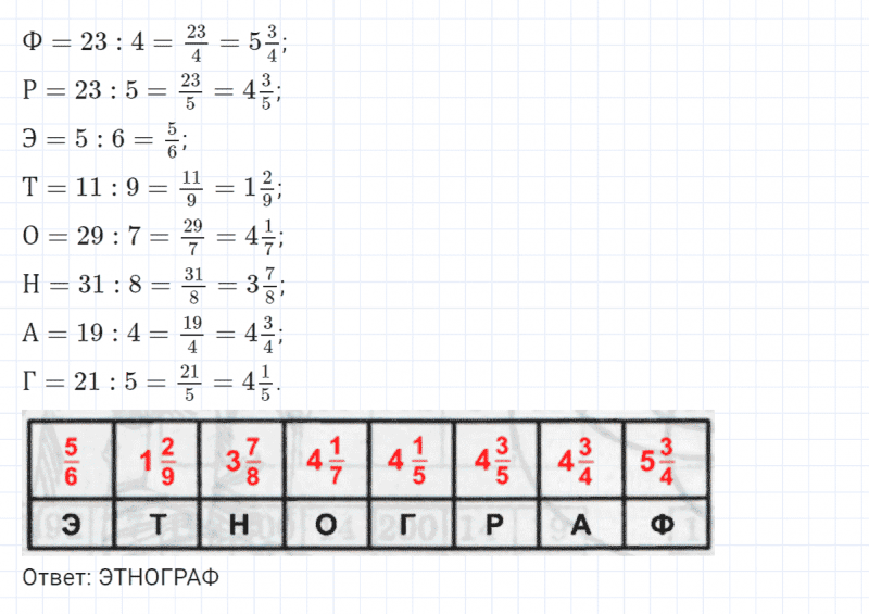 ГДЗ по математике 4 класс Петерсон задание 7 урок 15 часть 2