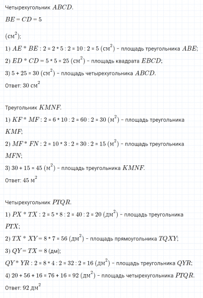 ГДЗ по математике 4 класс Петерсон задание 7 урок 15 часть 3