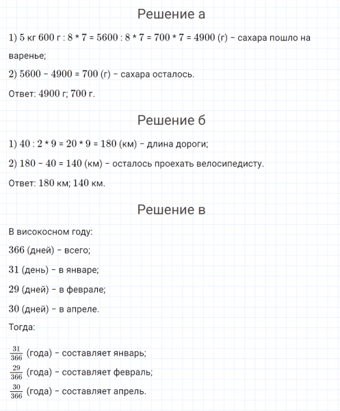 ГДЗ по математике 4 класс Петерсон задание 7 урок 16 часть 2