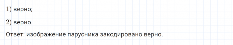 ГДЗ по математике 4 класс Петерсон задание 7 урок 16 часть 3