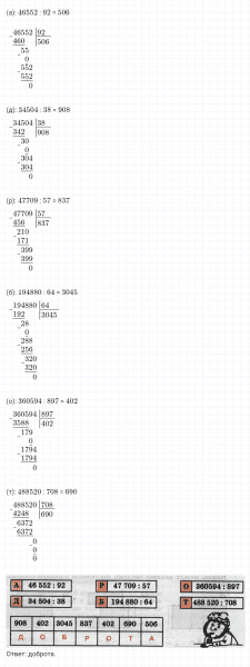 ГДЗ по математике 4 класс Петерсон задание 7 урок 17 часть 1