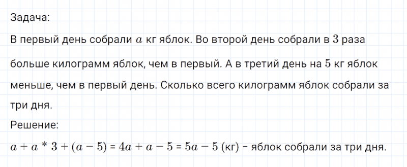 ГДЗ по математике 4 класс Петерсон задание 7 урок 18 часть 1